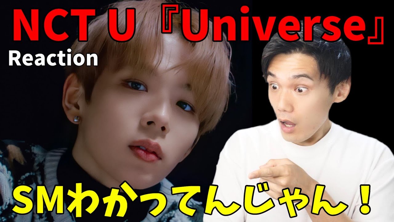 NCT U 'Universe (Let's Play Ball)' MV Teaser Reaction!!ショウタロウの扱い方最高かよSM！