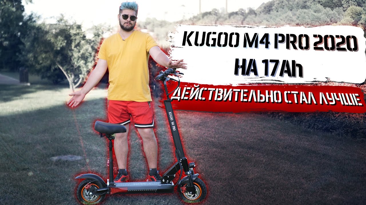 Электросамокат Kugoo M4 PRO (17Ah): подробный обзор + ТЕСТ-ДРАЙВ