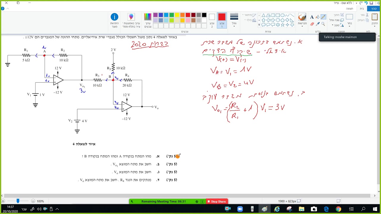 Copy of אלקטרוניקה 2021   מגברי שרת   פתרון תרגיל בגרות אלקטרוניקה שנת 2020 תרגיל מספר 4
