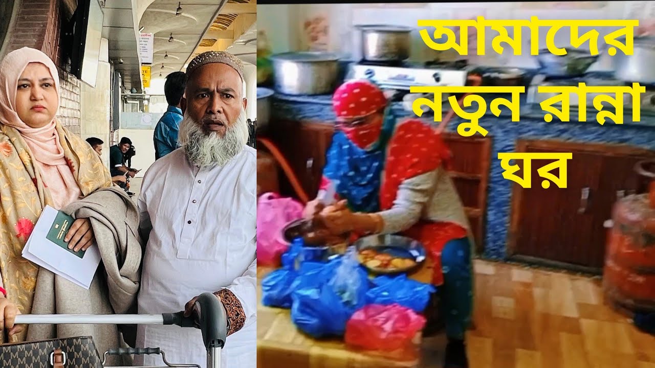 #নেপালে গরুর গোস্তো রান্না করলাম শাশুড়ী বউ/নতুন সংসারের জন্য কি কি শপিং করলাম 💃💃