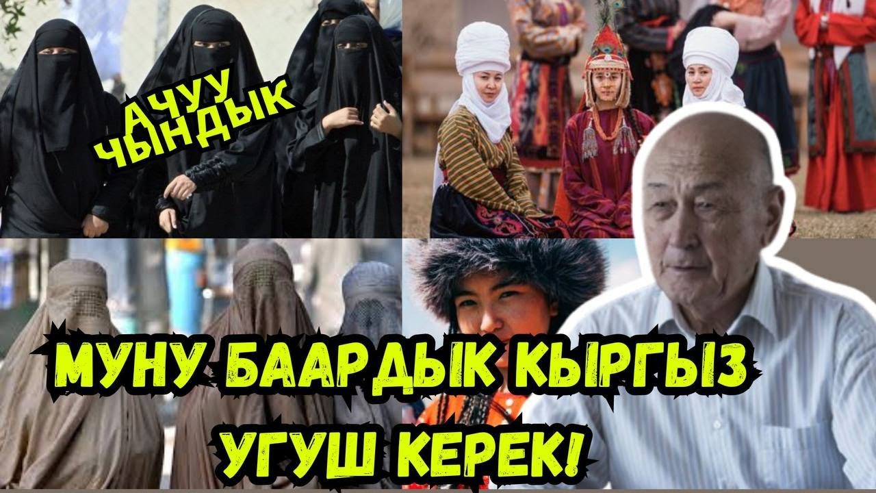 Легендарный парламенттин спикери, Эл Баатыры Шеримкулов Медеткан атабыздын дин жонундо түшүндүрмөсү