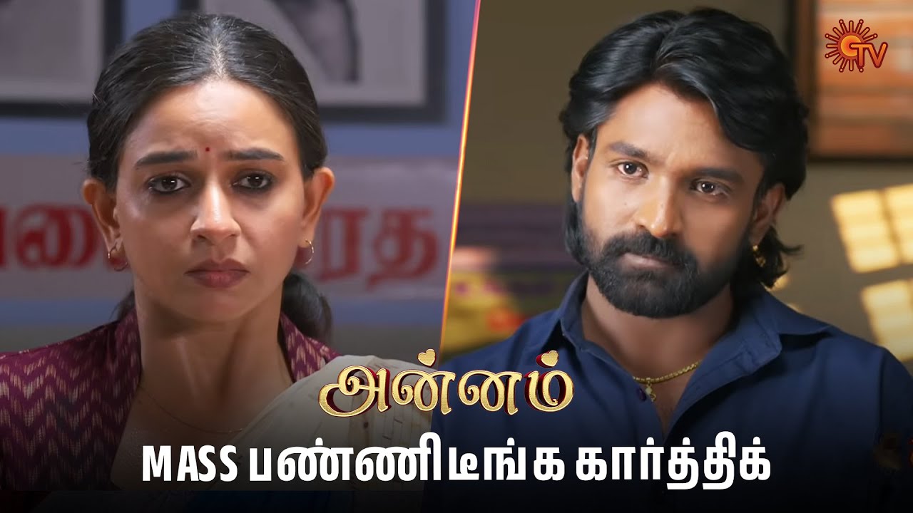 அது நீங்க முடிவு பண்ண கூடாது ரம்யா  | Annam - Semma Scenes | 21 Aug 2025 | Tamil Serial | Sun TV