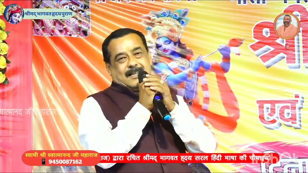 मनोज पाण्डेय (बजरंगदास) रायबरेली अपने उद्बोधन में हुए भावुक 