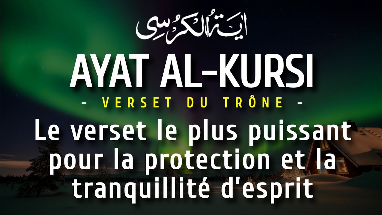 Ayat Al Kursi 1 Heure | Récitation Apaisante pour Dormir et Calmer l’Esprit