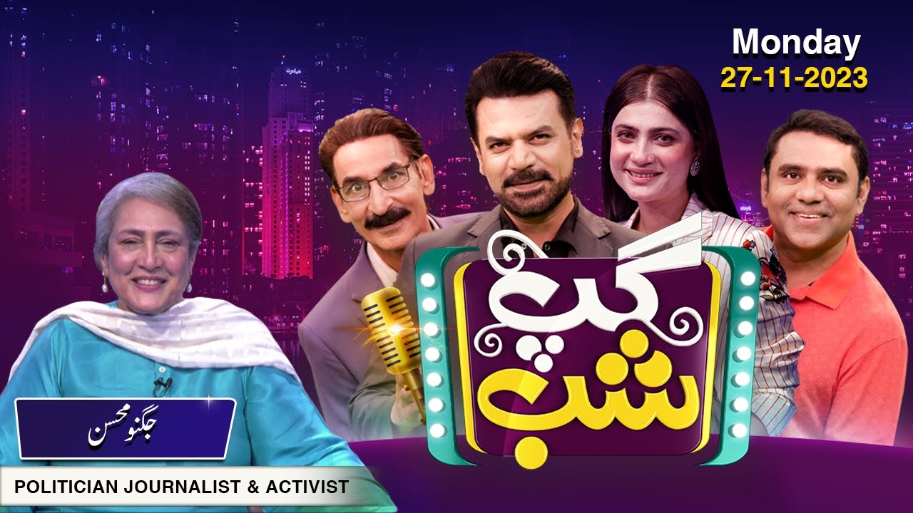 Gup Shab With Jugnu Mohsin | Vasay Chaudhry I Iftikhar Thakur I Qaiser Piya