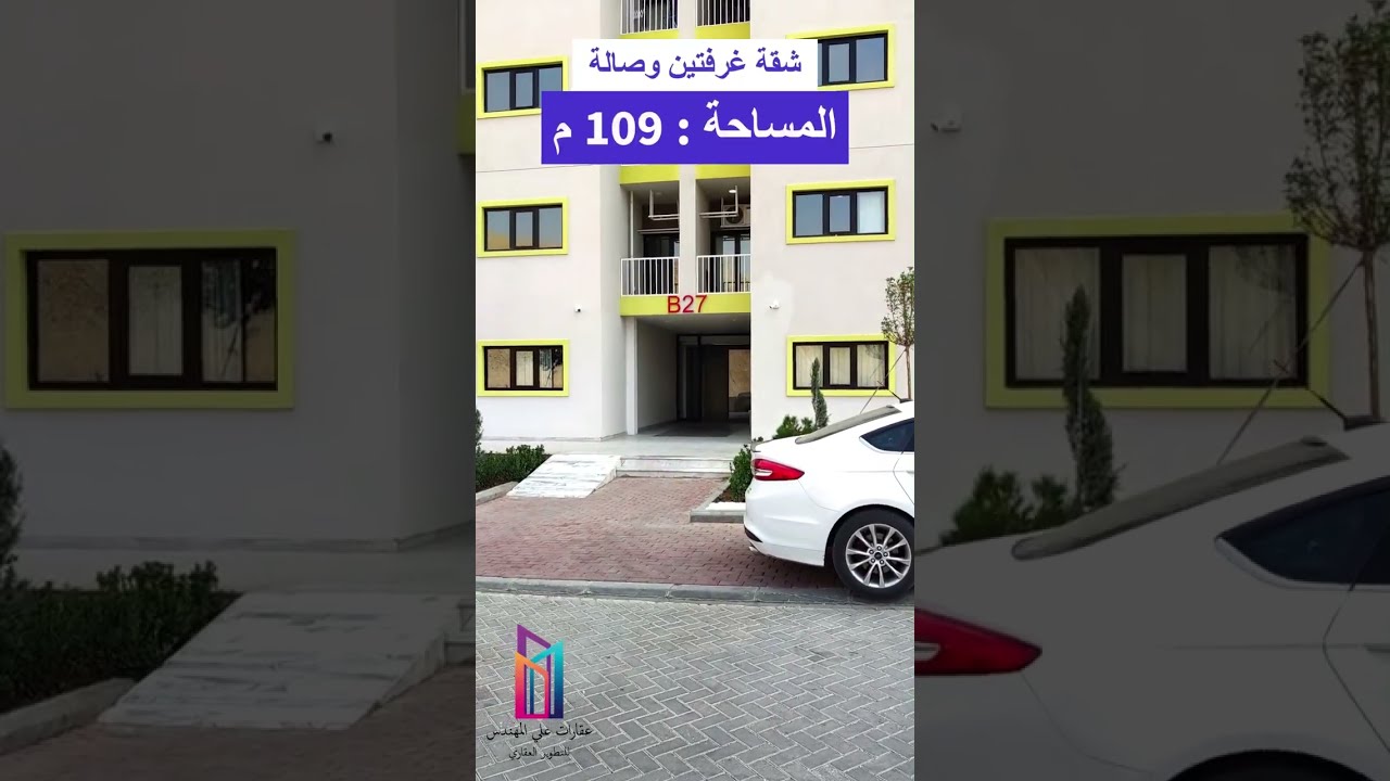 شقة غرفتين وصالة للبيع في مجمع مرتفعات قيوان, من اجمل المجمعات في السليمانية, السعر 7.5$ دفتر