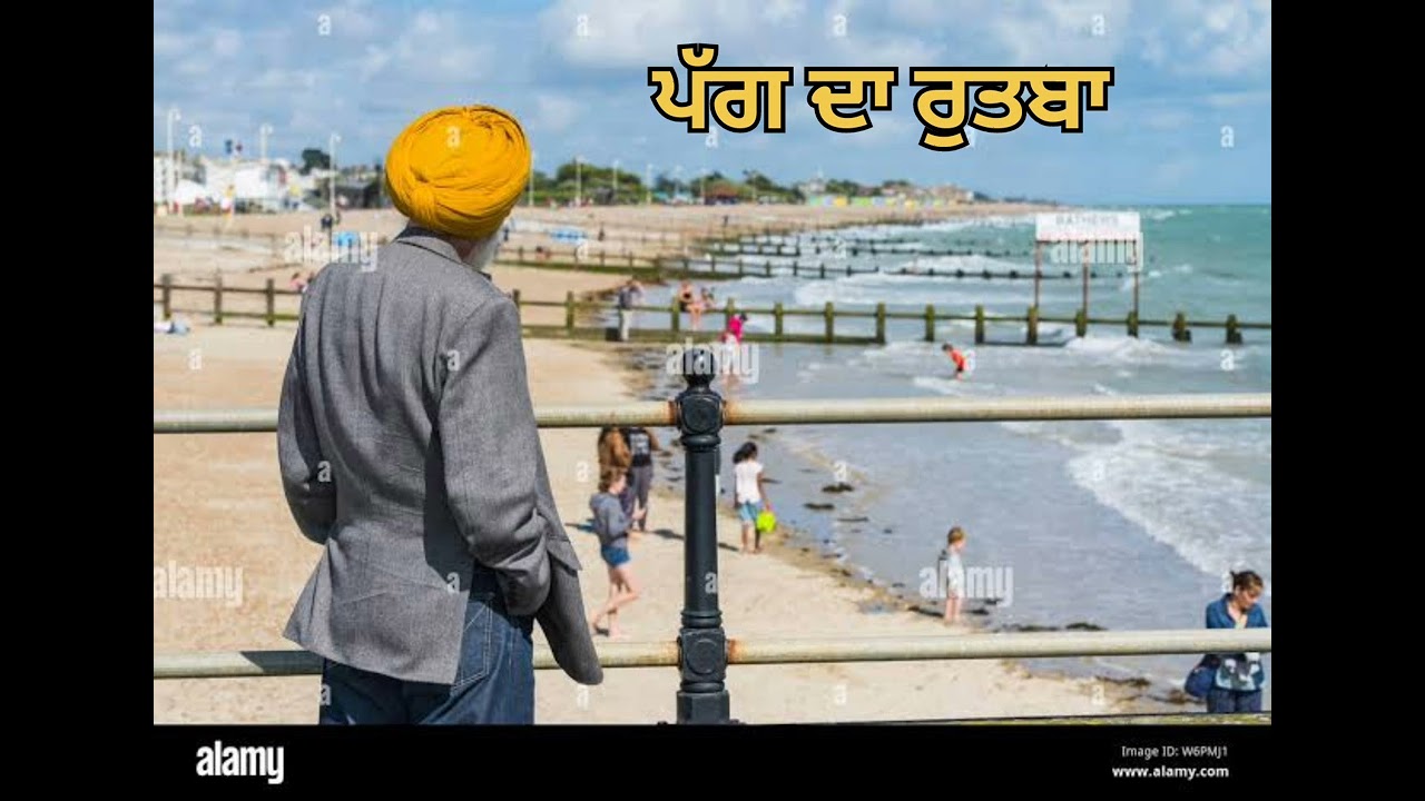Punjabi steno dictation 80wpm Punjabi shorthand dictation 80wpm Punjabi stenotypist