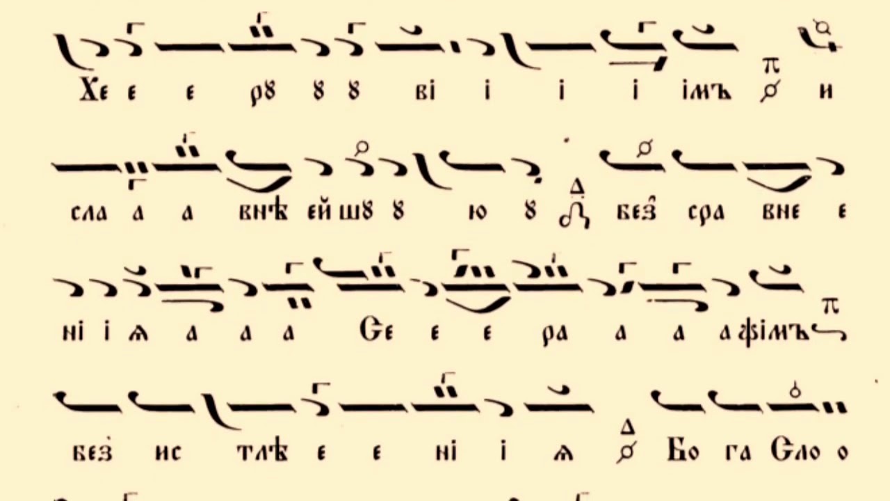 Достойно есть - глас 6 - П. Ефески / Манасий Поптодоров