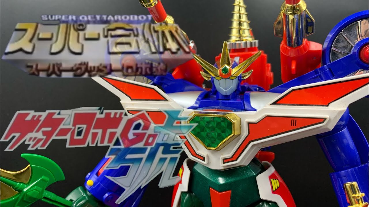 比超合金魂早30年的大合體-超級蓋塔機器人號（無敵3x1）ゲッターロボ號