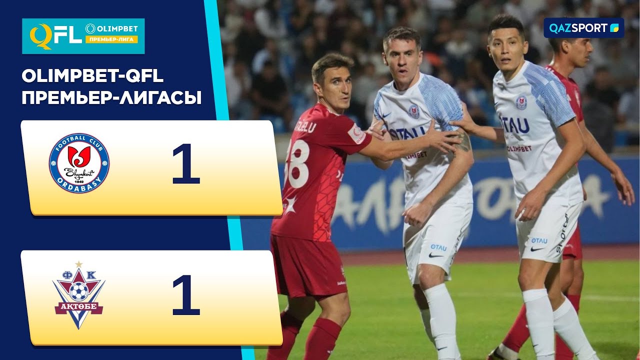 Ойынның шолуы | Ордабасы – Ақтөбе - 1:1 | Olimpbet QFL Премьер-лигасы | XVIII тур