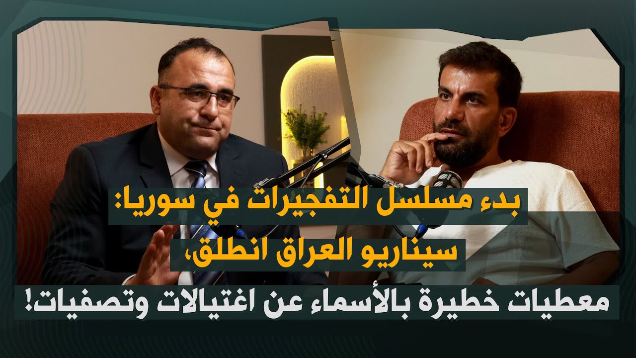 عمر رحمون بمعطيات خطيرة: انتظروا أول ايلول، نظام احمد الشرع لن يبقى… هذه تفاصيل الدور الروسي المقبل!