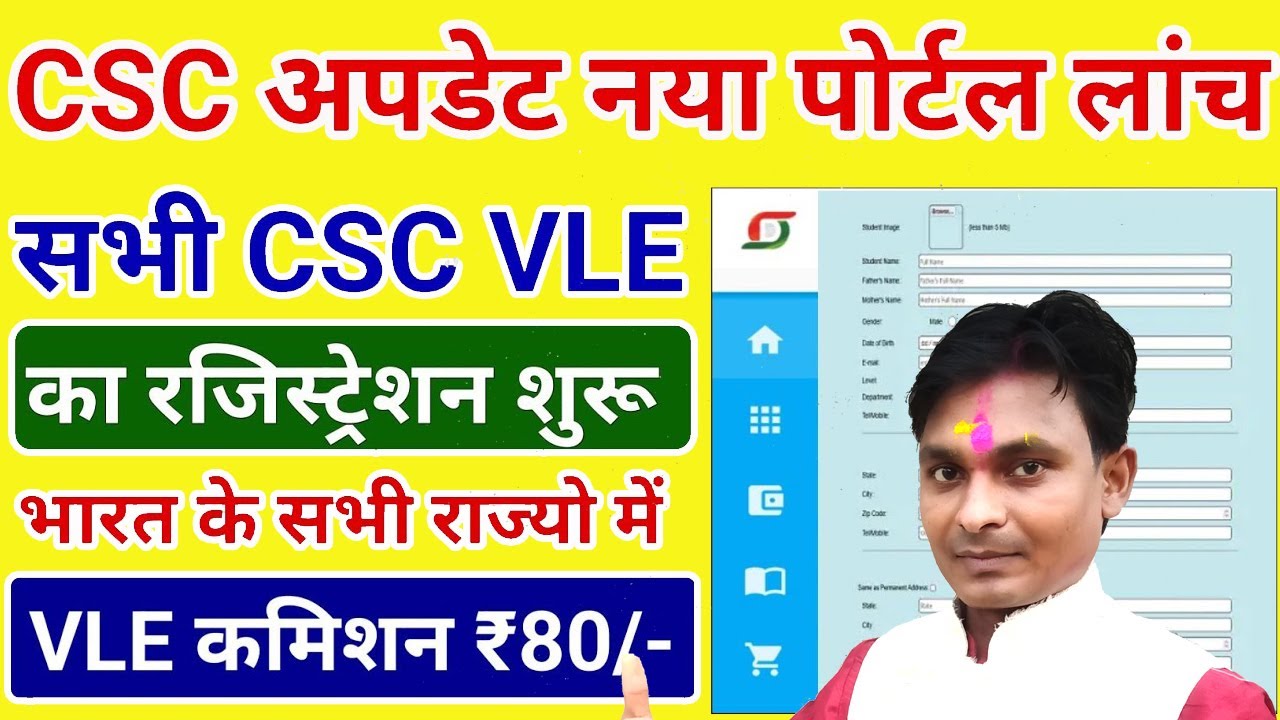 csc new update | csc new service lunch - registration start | csc new service - csc update | csc