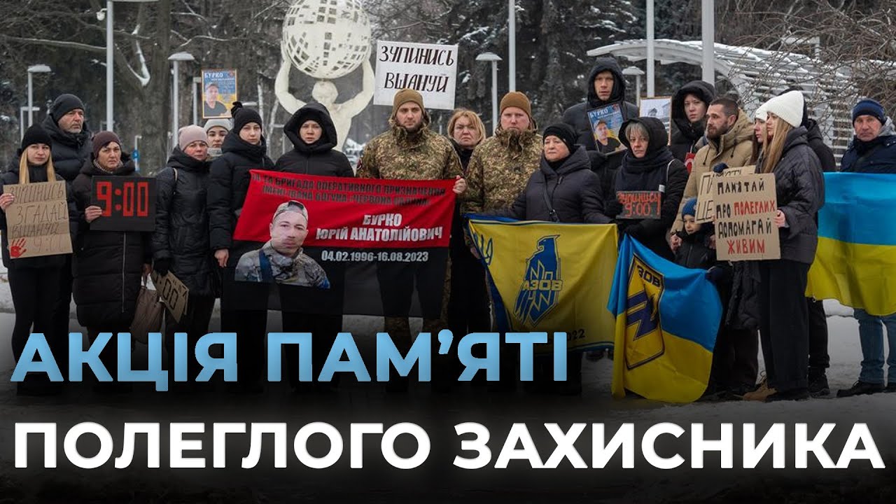ЗАГИНУВ ПІД ЧАС КОНТРНАСТУПУ: у Вінниці вшанували пам'ять полеглого нацгвардійця Юрія Бурка