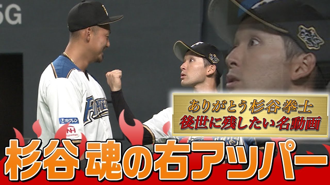 【試合前の試合】中田vs杉谷「魂の右アッパー」