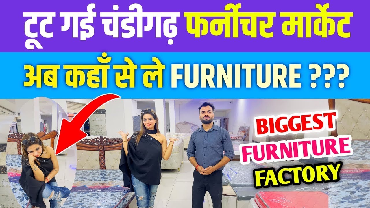 Luxury Bed ₹ 12000🔥New चंडीगढ़ Furniture Market | फर्नीचर At फैक्ट्री Price | Furniture चंडीगढ़
