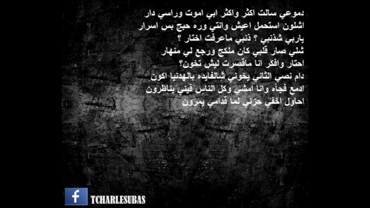راب ياليت لو اموت الجزء الثاني