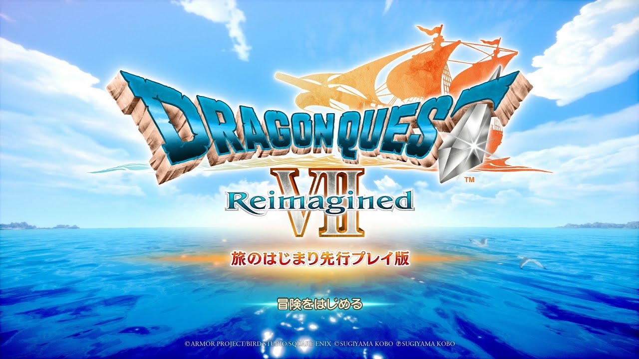 【ドラクエ7】遂に冒険の始まりだ！！！※ネタバレあり※【Reimagined】