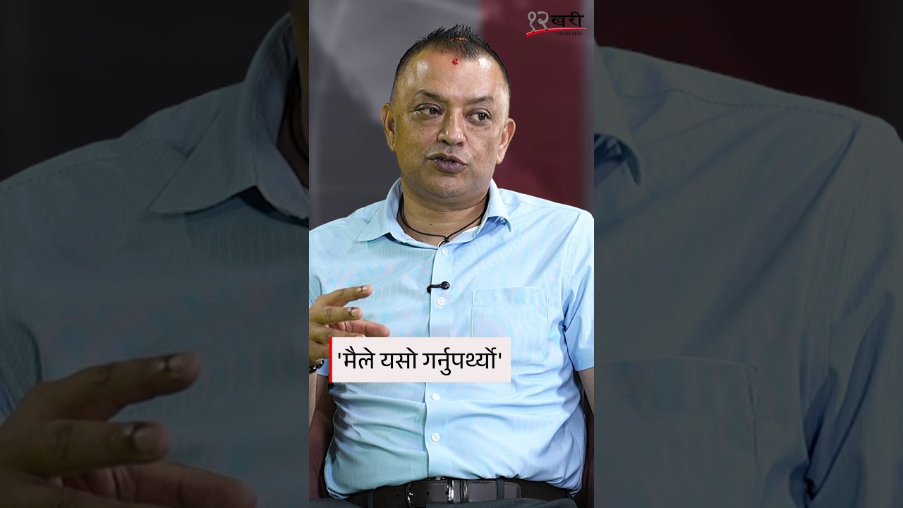 'मैले यसो गर्नुपर्थ्यो'