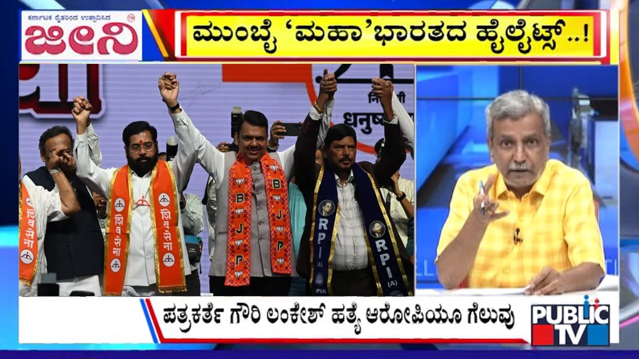 Big Bulletin | ಮುಂಬೈ ʻಮಹಾʼ ಭಾರತ ಹೈಲೈಟ್ಸ್‌..! | HR Ranganath | Jan  16, 2026