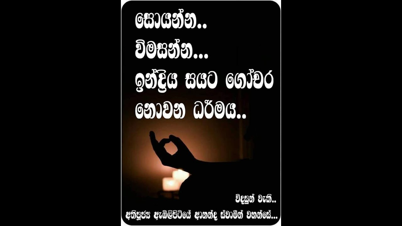 2016.01.28.Ven Ambilipitiye Ananda Thero-Sammasamadhi Intl Meditation Ctr-Listen beyond Words & Time