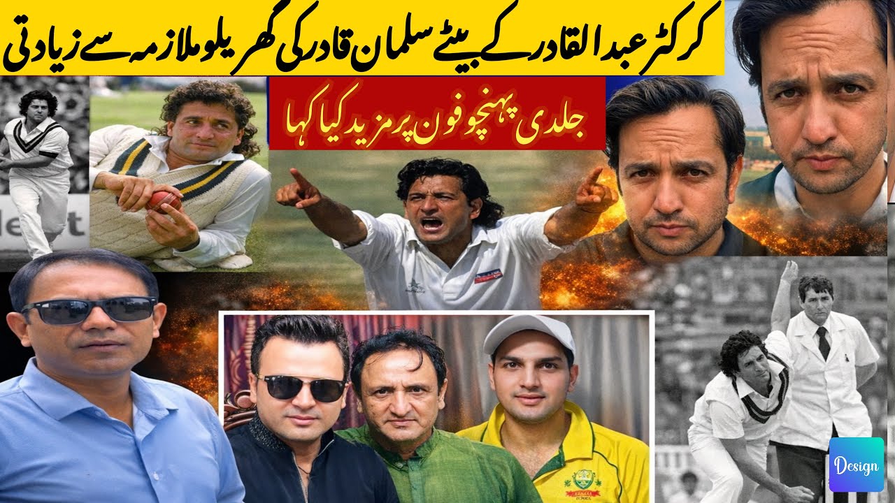 Cricketer Abdul Qadir Son Salman Qadir Arrest In Serious Allegations By House Maid | @mharoonvlogs 