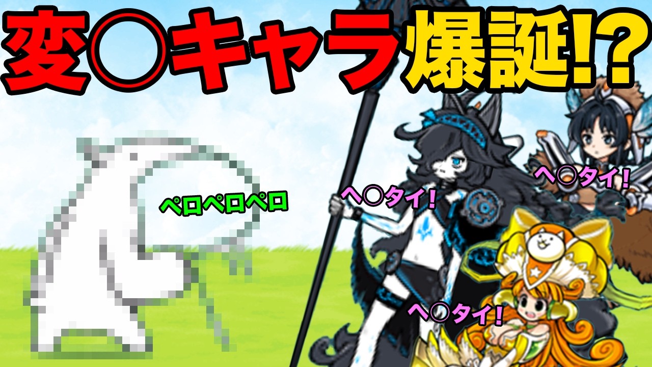 洗脳ゴムネコの文字が読める！？ネコハッカーの素顔がヤバい！？No1.変○キャラ決定！？99%が知らないにゃんこ大戦争の豆知識が面白すぎた！！【ショートまとめ30選】　にゃんこ大戦争