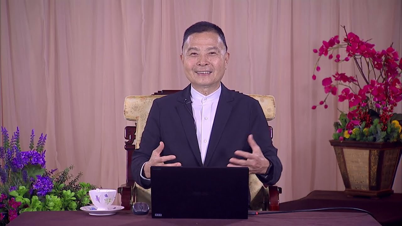 心念的力量199 | 中和老師 | 打開心靈的鎖匙226期