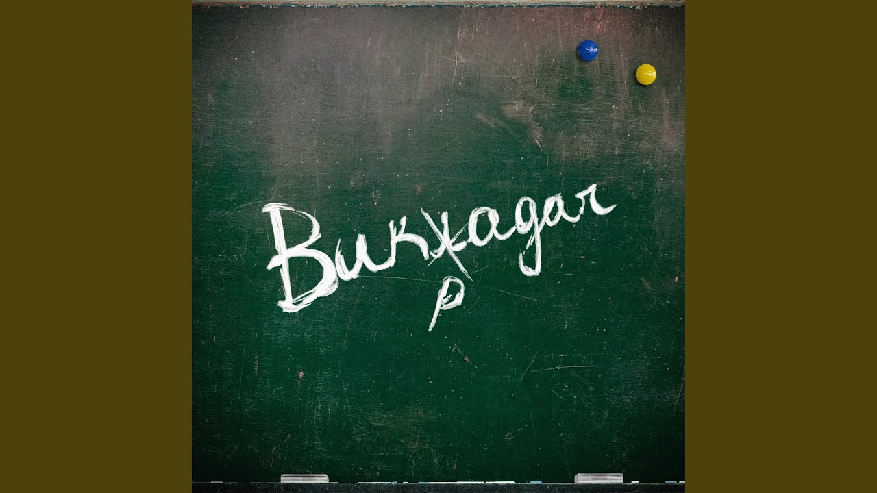 Викладач