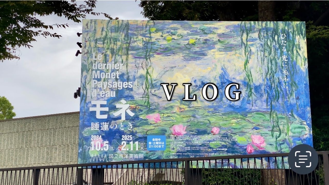 일본 VLOG | 모네 전시회 | 동네 빵 공장 | 평일 아침 식사 | 월동 준비 |