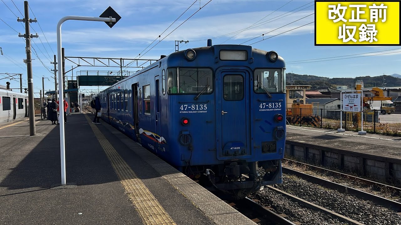 【右側車窓】普通(ﾜﾝﾏﾝ)長崎行2147D 肥前浜〜諫早【冬•晴れ】