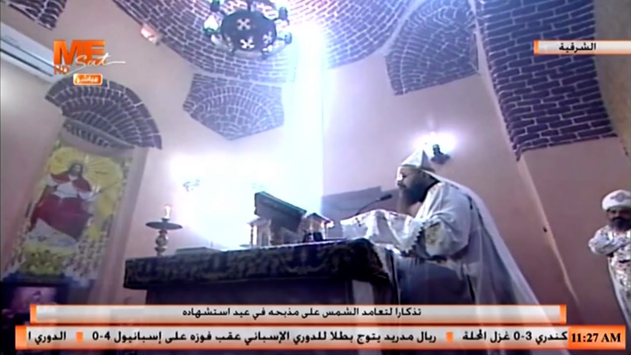 قداس تعامد الشمس على مذبح مار جرجس، في عيد استشهاده، من دير الملاك ميخائيل بكفر الدير - منيا القمح