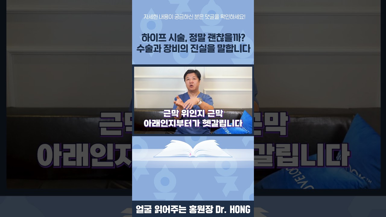 하이푸 시술 받고  수술이 안 되는 경우도 있습니다
