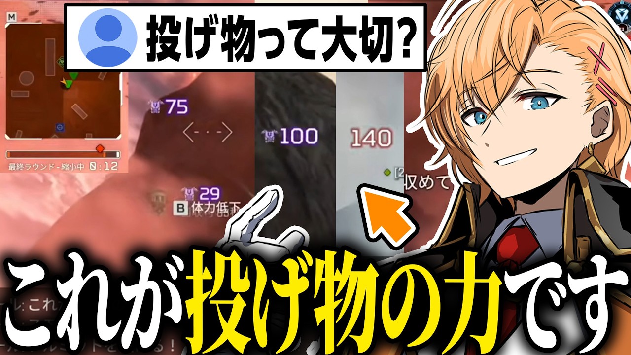 【APEX LEGENDS】投げ物の質問に実践で手本を見せていく渋ハル【渋谷ハル/切り抜き】