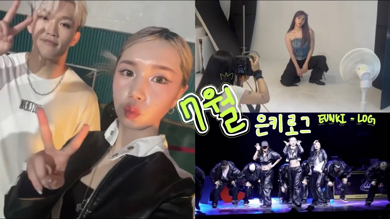 [EUNKI LOG] 7월 은키 일상로그 | 안무가 브이로그 | JUSTJERK Daily V - LOG | Choreographer | BBIC Guest show