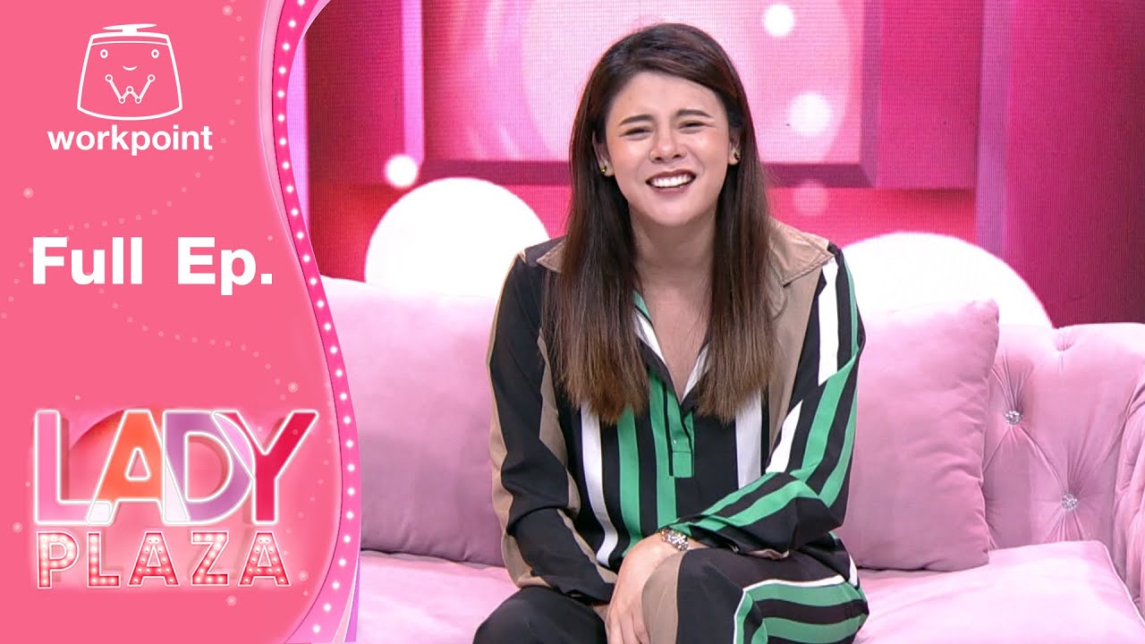 Lady Plaza | ใบเฟิร์น พัสกร | 14 มี.ค. 64 Full EP
