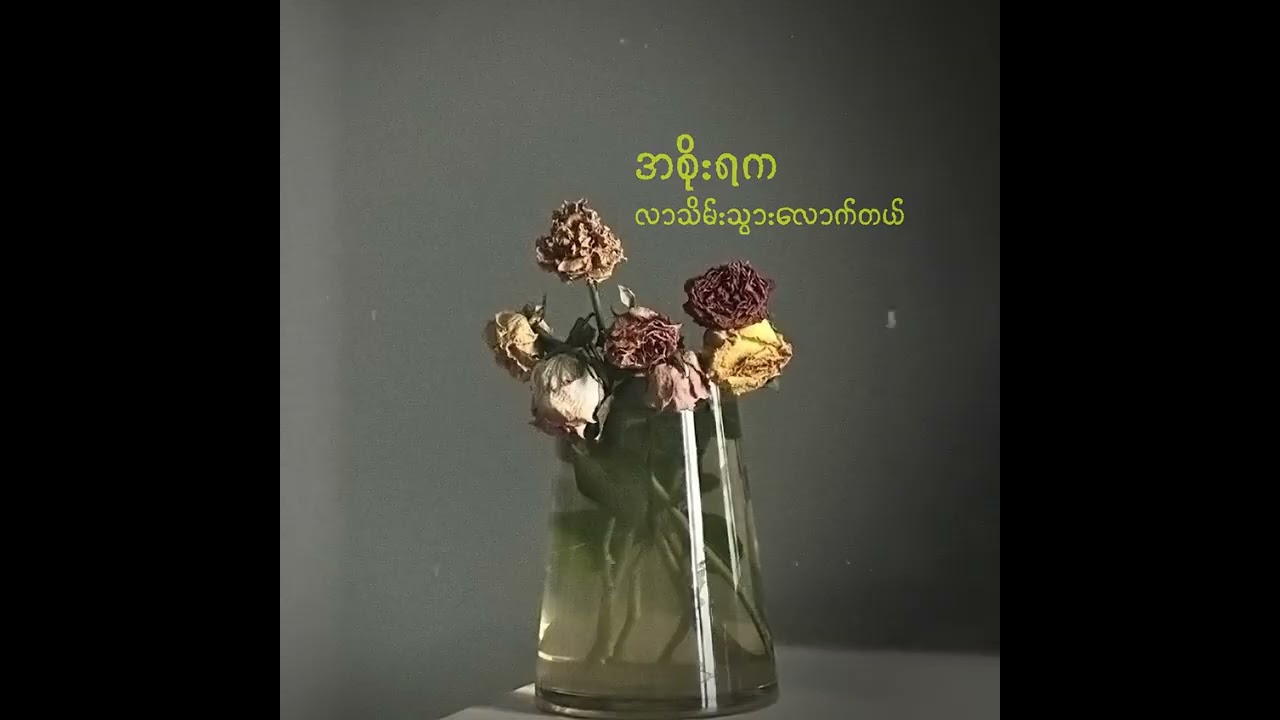 Floke Rose - ANNA (Lyric Video)