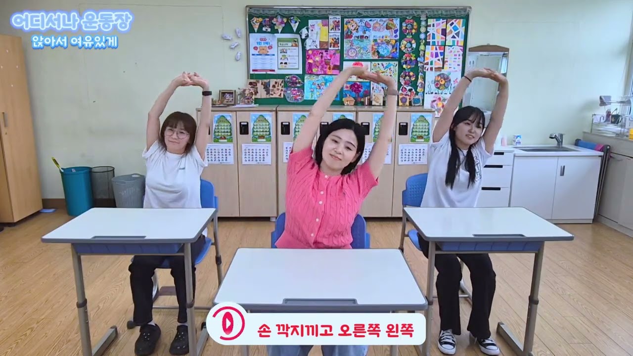 [청주혜원학교] 어디서나 운동장 앉아서 여유있게 특수학교Ver. l 충북형 몸활동-Butterfly(국가대표 ost)