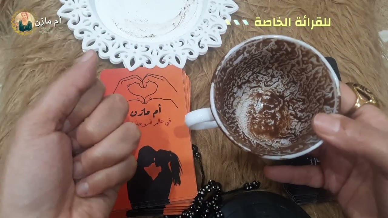 قرائة فنجان برج(العذراء)الأقارب عقارب👈محتاربين شخصين👈غلطه كبيره دفع ثمنهاخسارتك👈شغلك وفلوسك احذرأسمع
