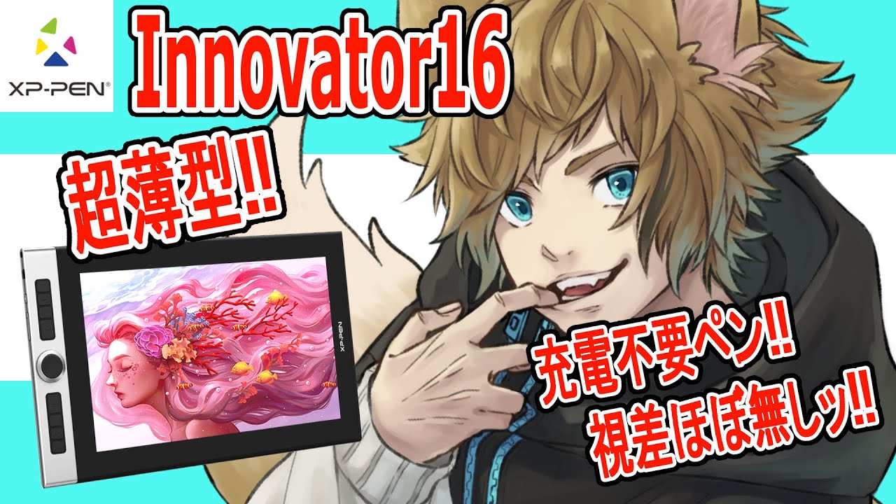【XP-PEN Innovator16】 review&illustration making