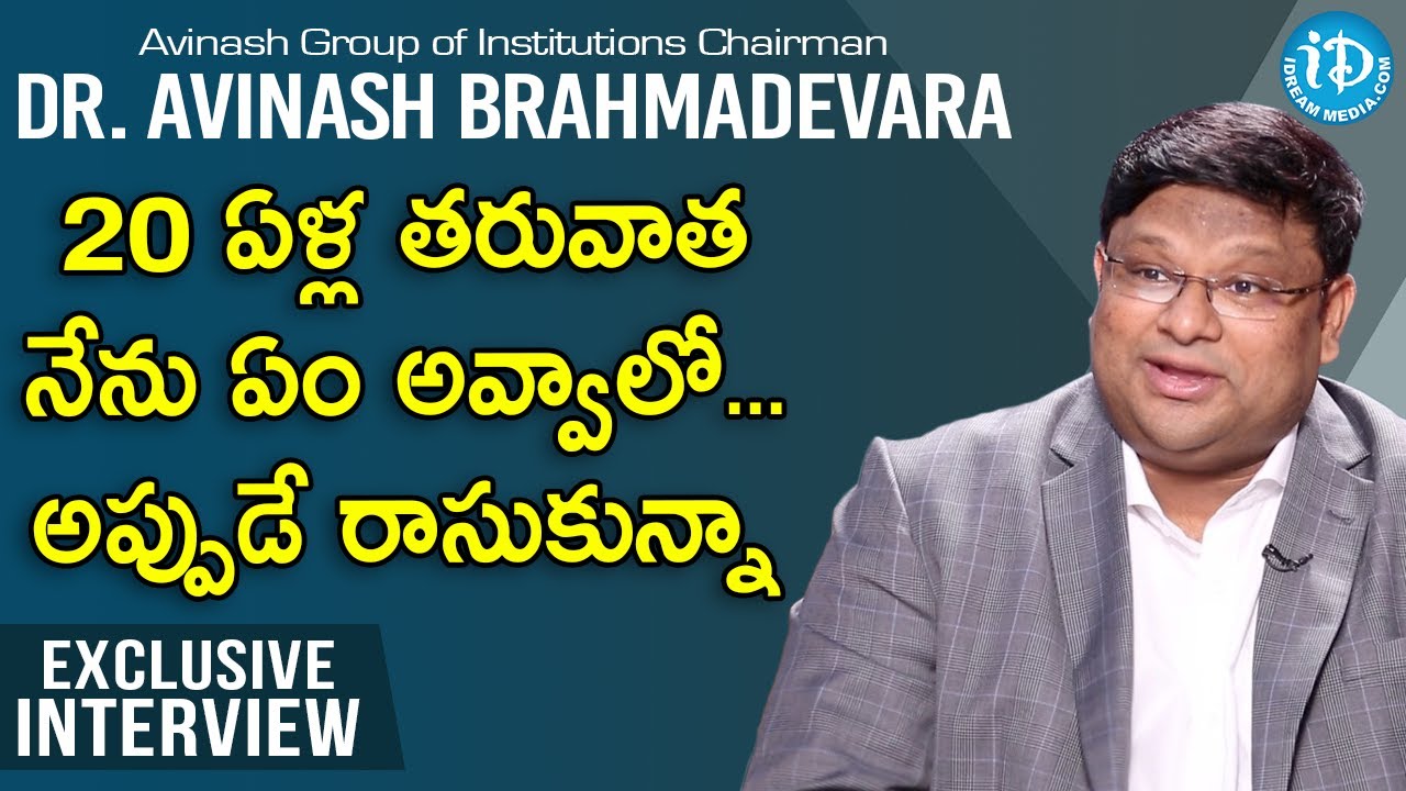 20 ఏళ్ల తర్వాత నేను ఏం అవ్వాలో ... అప్పుడే రాసుకున్నా - Commerce Guru Dr. Avinash Interview