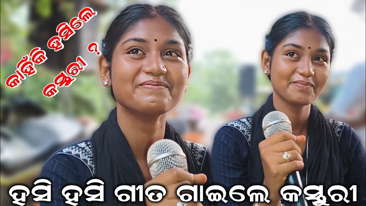 କାହିଁକି ହସିଲେ କସ୍ତୁରୀ ? Udanta Hanuman Song // Present By Kasturi // Viral Hanuman Bhajan