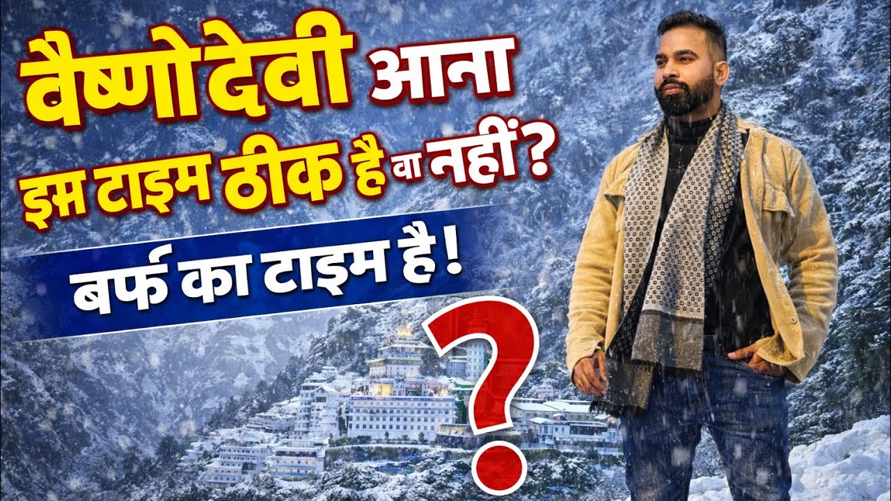 Vaishnodevi | Yatra | Darshan | vlog | Update 