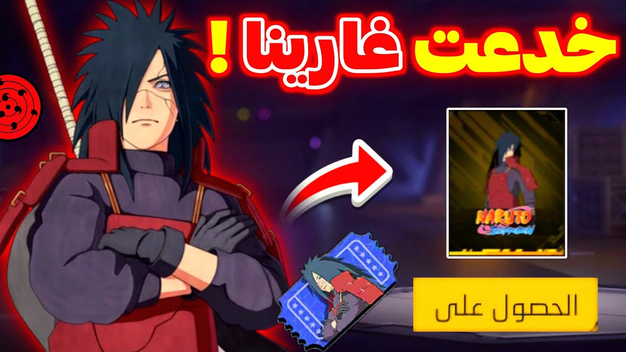 خدعت غارينا 🤯 و حصلت سكن مادارا بالبطاقات فقط !! 🔥 لن تصدق 🥶