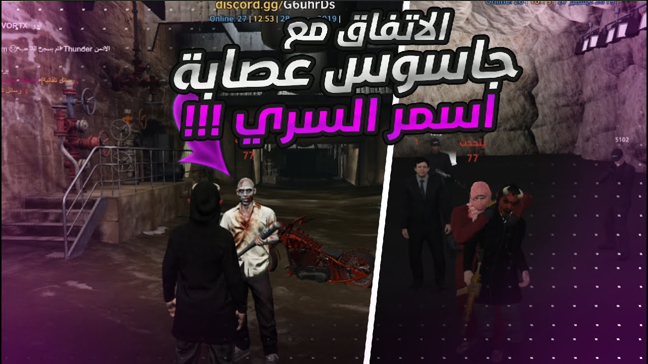 خطف ابو جغمه ورديت عليهم أقوى رد 💪🏻 !! ( وقع في الفخ مودي الاسمر ) 🤫🔥🔥