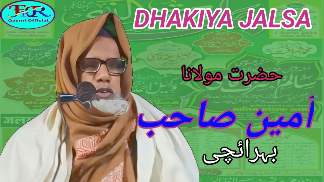 Maulana Ameen Bahraichi | Jalsaye Siratunnabi | Dhakiya Kalan | Zila Sitapur Up |