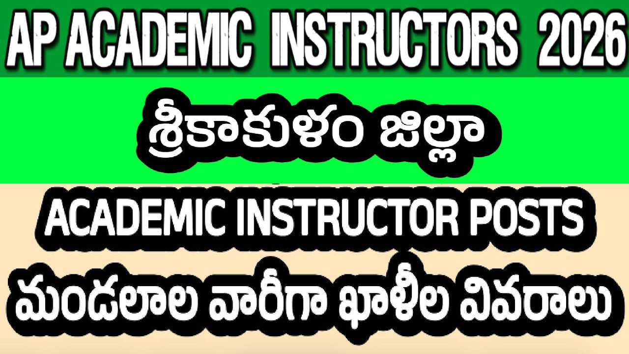 MANDAL-WISE VACANCIES | 6,534 ACADEMIC INSTRUCTOR POSTS IN AP | SA, SGT VACANCIES | SRIKAKULAM DI...