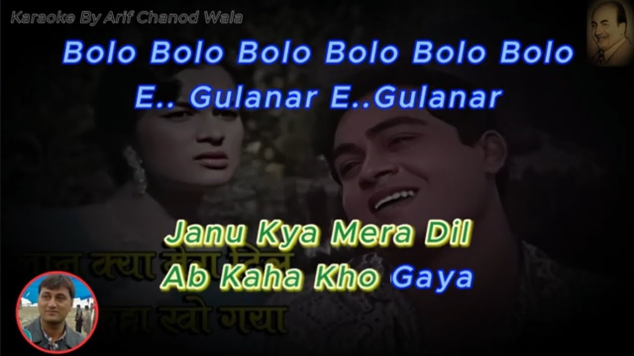 Janu Kya Mera Dil Ab Kaha Kho Gaya Bolo Bolo Karaoke With Lyrics#Ziddi(1964)#Moh. Rafi