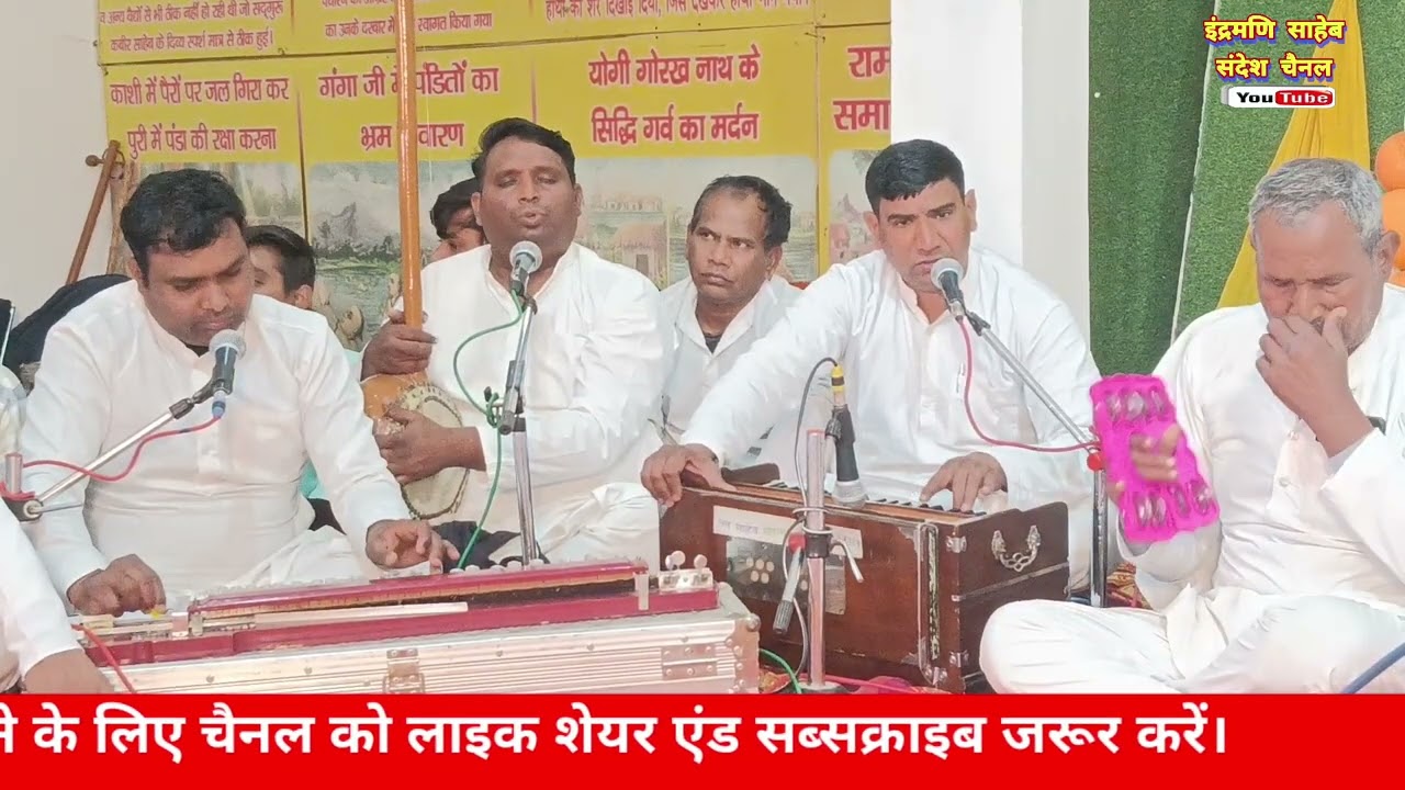 जहां गुरुवो का अस्थान जहां लोभ मोह नहीं माया।संत कबीर के शब्द।by सोनू नागर सत्संग 26/1/26