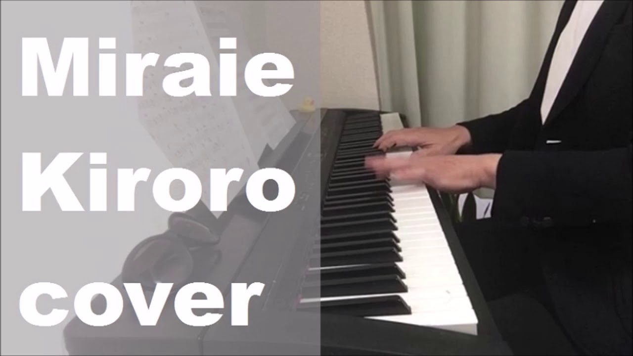 Miraie Kiroro / Piano cover