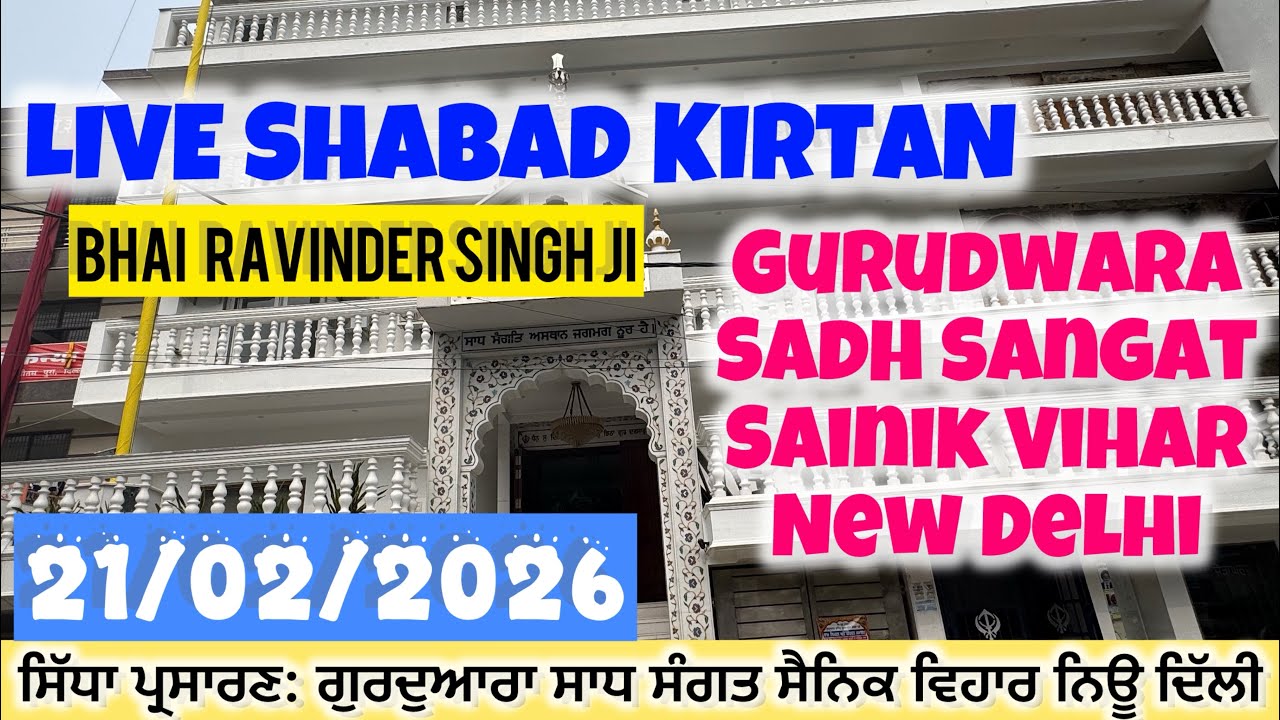 LIVE : 21/02/2026 Kirtan Bhai Ravinder Singh ji 